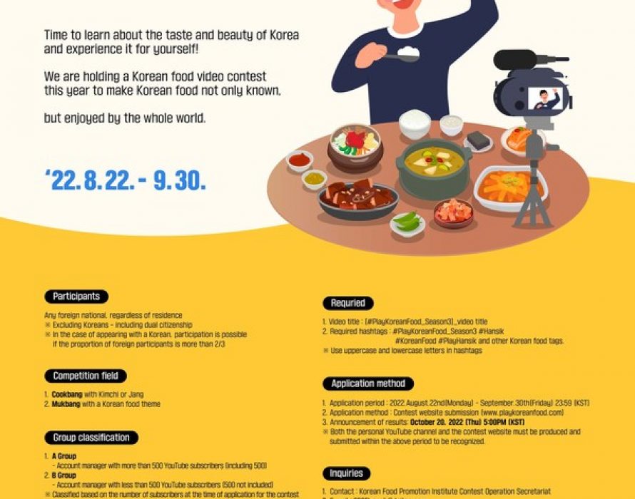 KFPI to Hold the ‘2022 Korean Food Video Contest’ from Aug. 22nd to Sept. 30th