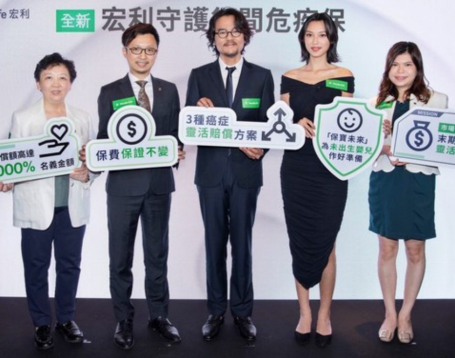 Manulife Hong Kong launches new ManuPrimo Care critical illness plans offering multiple protection and market-first cancer flexible payout option