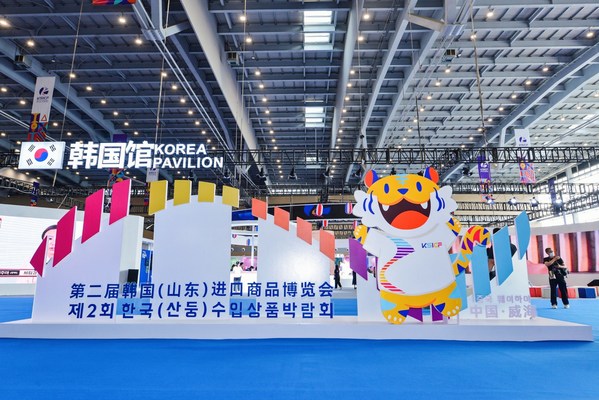 The 2nd Korea (Shandong) Import Commodities Fair