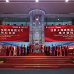 United Imaging Healthcare Announces Listing of Initial Public Offering