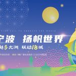 Drone Show Lights Up Ningbo’s Night Sky as Holiday Messages Arrive from Across the World