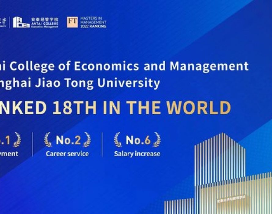 FT Top 100: ACEM SJTU Ranks 18th Among the World’s Masters in Management and Top 3 in Satisfaction for Two Consecutive Years