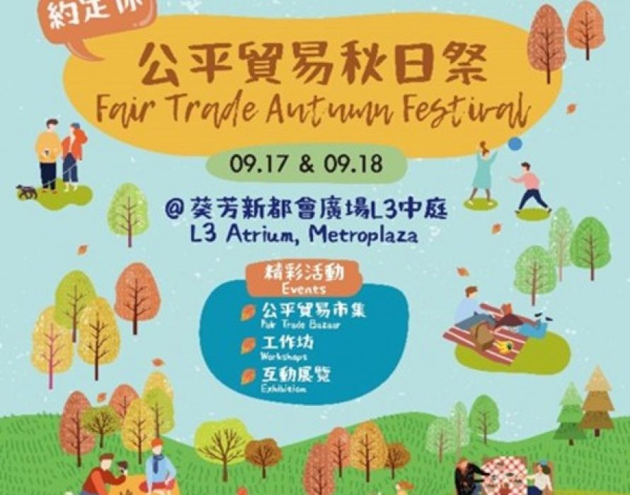 Fun Weekend Activities: Fair Trade Autumn Festival, A Bazaar and Three Themed Workshops for Fair Trade
