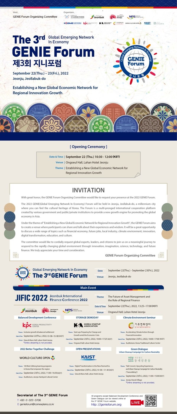The 3rd GENIE Forum - http://genieforum.org/eng