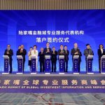 Shanghai’s Lujiazui signs over 30 global services providers