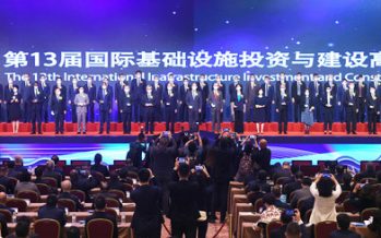 The 13th IIICF in Macao shined a spotlight on BRI’s vital role in international infrastructure