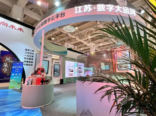 The digital cloud platform of Grand Canal National Cultural Park Exhibition Area