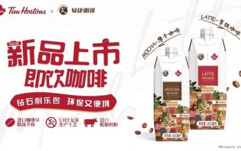 Tims China and Easy Joy Launch Ready-to-Drink Coffee