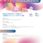 Announcement on Global Design Collection of “Picturesque Zhejiang Travel Package” for the 19th Asian Games Hangzhou 2022