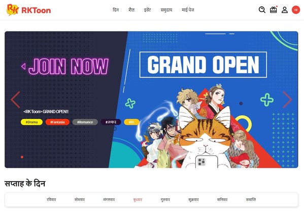 RKToon Webtoon Platform Main Screen RKToon Webtoon Platform Main Screen