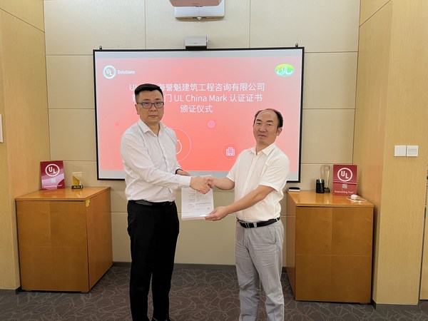 From left: Steven Shi, affiliate general manager at UL Solutions, presented the first UL China Mark fire door certificate to Yi Xianjie, general manager of SYK, on Aug. 26, 2022.