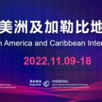 2022 China-Central and North America and Caribbean International Trade Digital Expo Invitation Letter