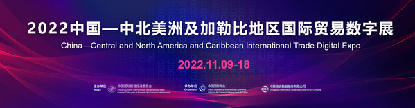 2022 China—Central and North America and Caribbean International Trade Digital Expo