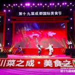 CRI Online: The 19th International Food Festival of Chengdu Opens