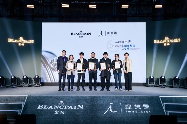Blancpain China vice president and Swatch Group China Management Committee member Jack Liao and Imaginist founder Liu Ruilin present awards to the finalist authors