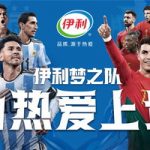 Going for Glory with Yili’s Iconic Football Dream Team