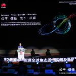 Huawei Data Center Facility Unveils New Partner Policies and Product Innovations
