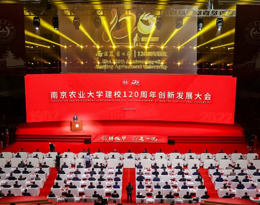 Innovation and Development Conference held in Nanjing for Nanjing Agricultural University’s 120th anniversary