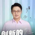 NeuroXess Shares Latest Breakthoughs in Life Sciences at Sequoia Talk