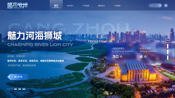 North China’s Cangzhou City Build Industrial Brand Pavilion with Extended Reality (XR) Technology