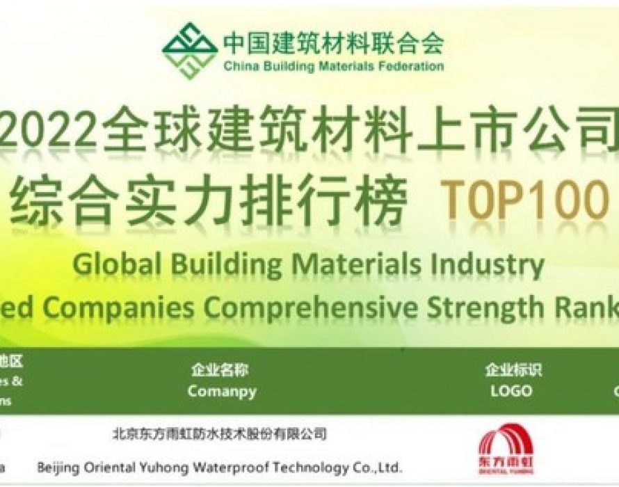 Oriental Yuhong Makes It to the ‘2022 Global Building Materials Industry Listed Companies Comprehensive Strength Ranking’