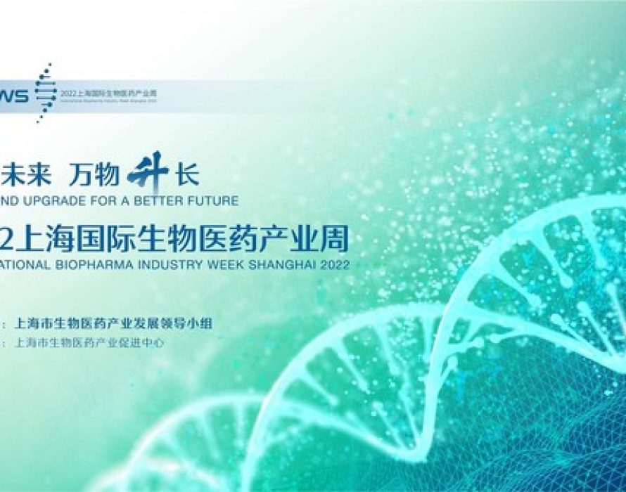 Striving Together, Upgrading the Biopharma Industry – International Biopharma Industry Week Shanghai 2022 Kicks Off