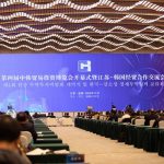 The 4th China-Korea Trade and Investment Expo is held in Yancheng, Jiangsu — Smooth cooperation for a better future