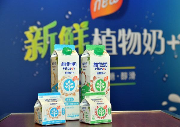 Fresh Vitasoy Plant+ launched in Hong Kong SAR. Fresh Vitasoy Plant+ launched in Hong Kong SAR.