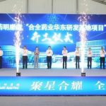 WuXi AppTec Begins Construction of Wuxi STA Pharmaceutical East China R&D Facility