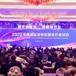 Xinhua Silk Road: Deals of 42 projects with RMB44.5 bln inv’t inked at E. China Wuxi Xishan’s inv’t promotion event