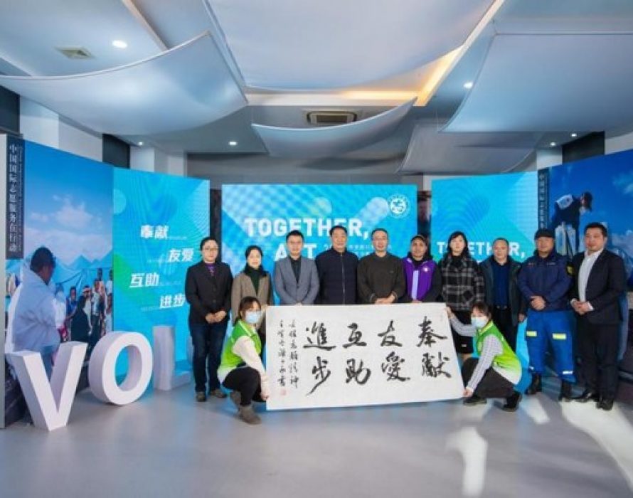 2022 International Volunteer Service Exchange and Sharing Conference held in Nanjing