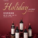 Catch a Glimpse of The 2022 Holiday Auction (Wine & Spirit)