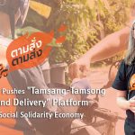 Chula Researcher Pushes “Tamsang-Tamsong On-Demand-Delivery” Platform to Foster Social Solidarity Economy