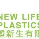 New Life Plastics Celebrates the Grand Opening of its New Food-Grade Ready Plastic Recycling Facility to Process PET Bottles in Hong Kong
