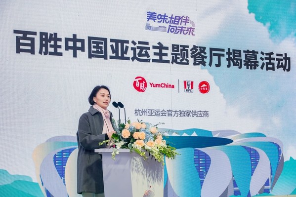 Joey Wat, CEO of Yum China, delivers a speech at the launch ceremony