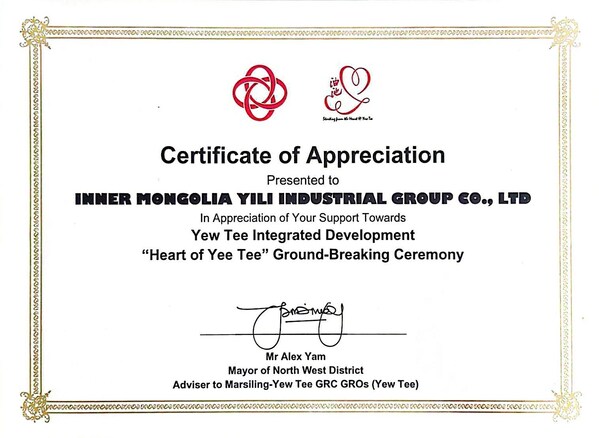 Certificate of Appreciation given to Yili by the Singapore government