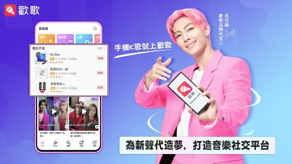 17Sing APP officially announced Aaron Yan as the brand ambassador 17Sing APP officially announced Aaron Yan as the brand ambassador