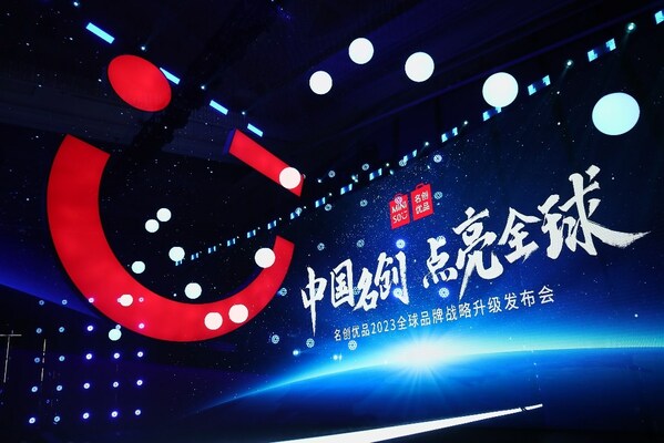 MINISO Bringing Joy to the World Global Brand Strategy Announced in Guangzhou, China MINISO Bringing Joy to the World Global Brand Strategy Announced in Guangzhou, China