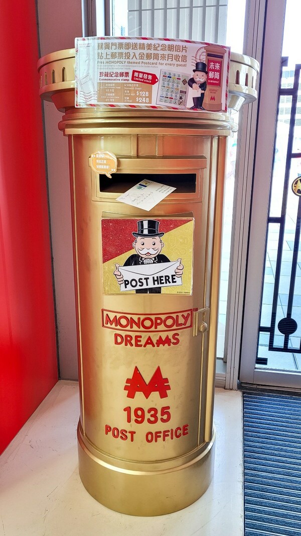 Golden Monopoly mailbox at the entrance lobby Golden Monopoly mailbox at the entrance lobby