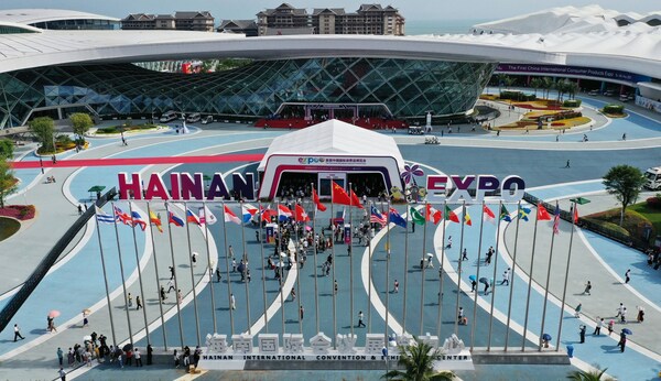 Hainan International Convention and Exhibition Center