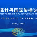 Heze Peony International Communication Forum to Be Held on April 9, Sharing the Story of Peony with the World