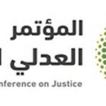INTERNATIONAL CONFERENCE ON JUSTICE KICKS OFF IN RIYADH