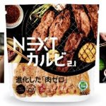 NEXT MEATS Co., Ltd. (Tokyo) starts to sell “Next Short Rib 2.1 (Marinated Japanese BBQ)” at 31 Costco Wholesale locations in Japan, starting the beginning of March 2023