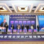 Shanghai’s Lujiazui now home to over 100 foreign asset management institutions