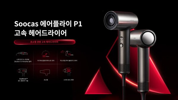 Soocas Airfly P1 High-Speed Hair Dryer Soocas Airfly P1 High-Speed Hair Dryer
