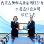 Yili obtains international water footprint verification both at the product and organizational levels