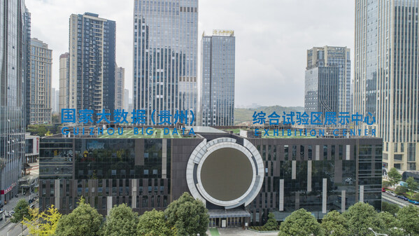 A view of the exhibition center of the national big data (Guizhou) comprehensive pilot zone.(Source icphoto.cn) A view of the exhibition center of the national big data (Guizhou) comprehensive pilot zone.(Source icphoto.cn)