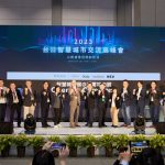 2023 Taiwan-Japan Smart City Exchange Summit: technology empowers smart cities
