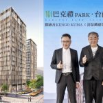 Another World-Class Landmark in Tainan, Taiwan