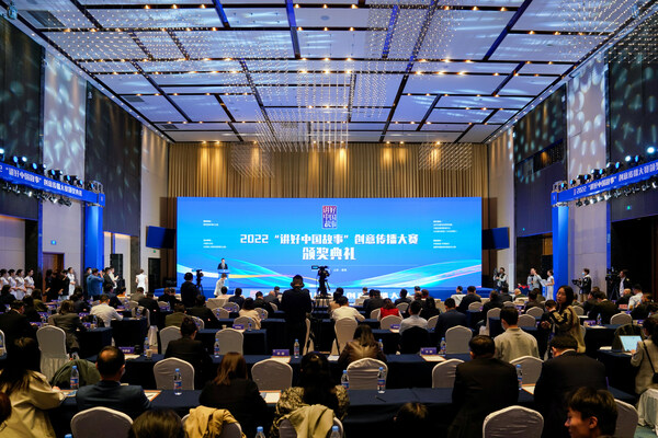 The awards ceremony of the 2022 "Tell China's Stories" contest is held in Weihai, Shandong province, on April 13, 2023.